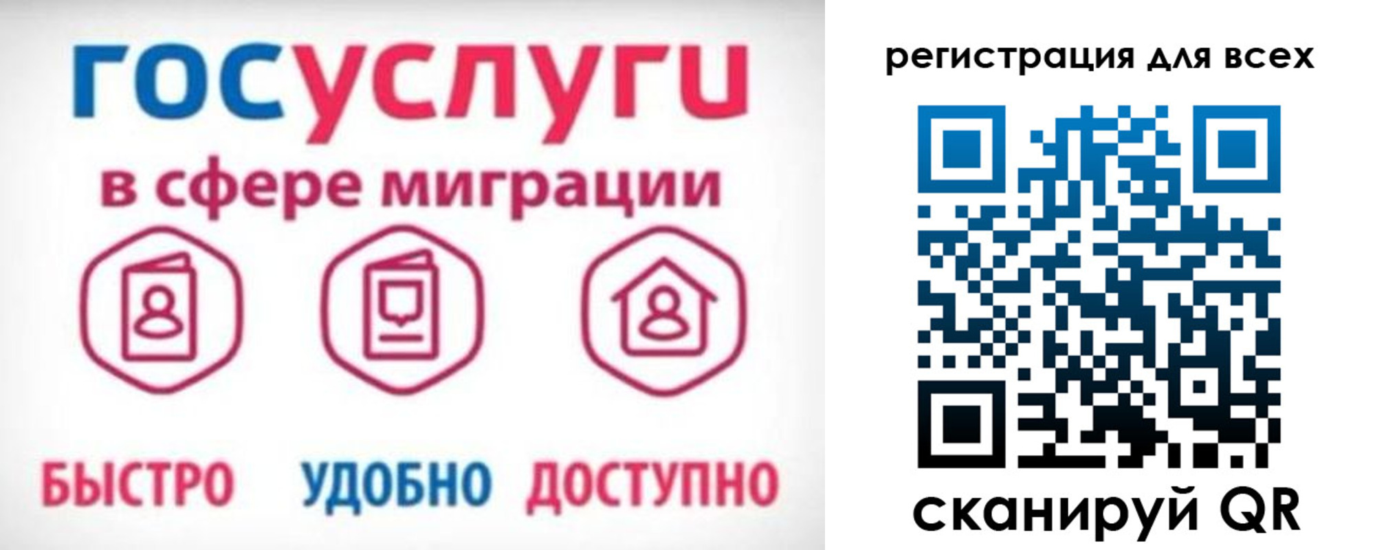 прописка для работы в Выборге