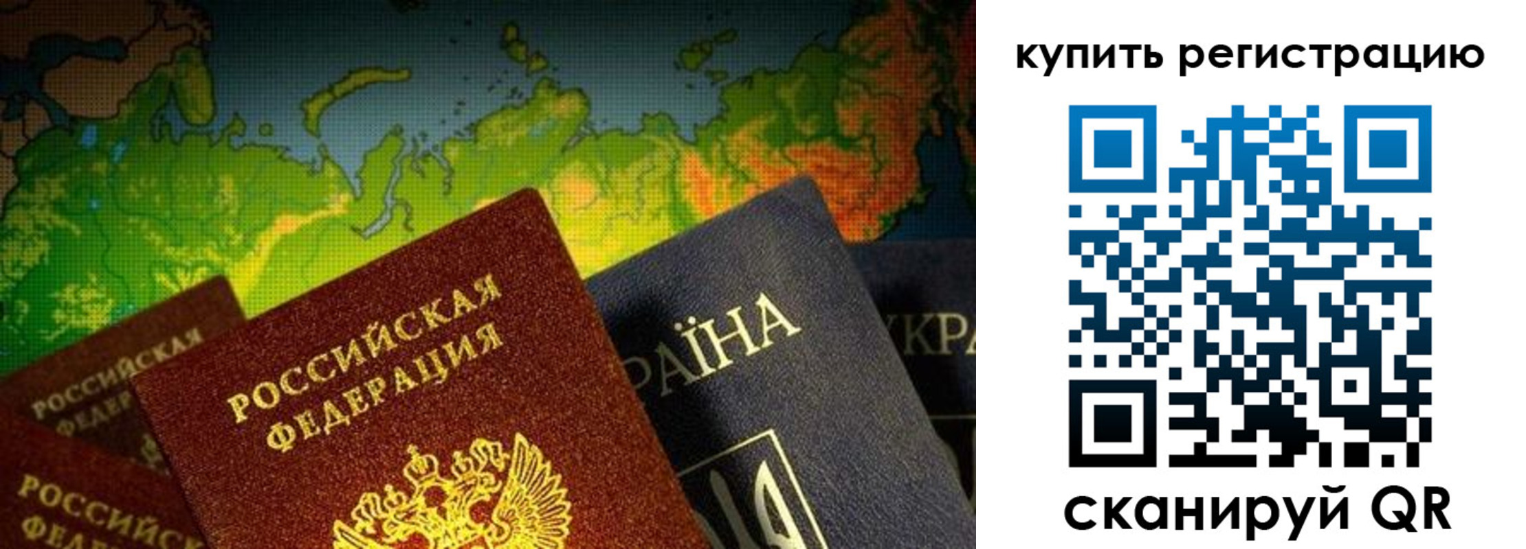 временная регистрация гарантия в Выборге