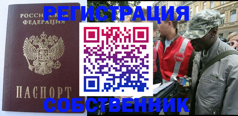 временная регистрация для всех в Выборге