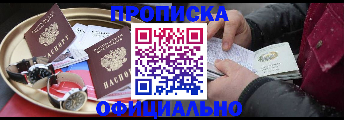 временная регистрация законно в Выборге