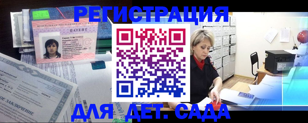 регистрация для дет. сада в Выборге