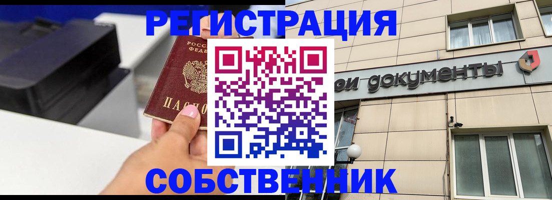 прописка в квартире в Выборге