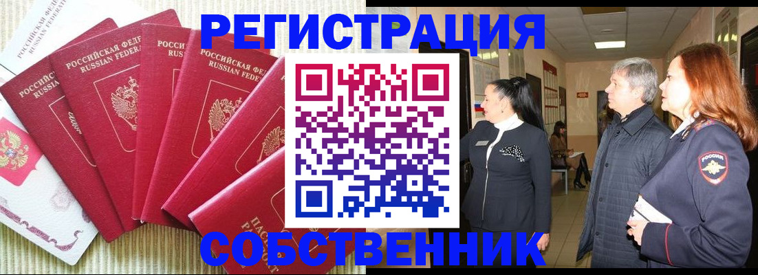 купить прописку в Выборге