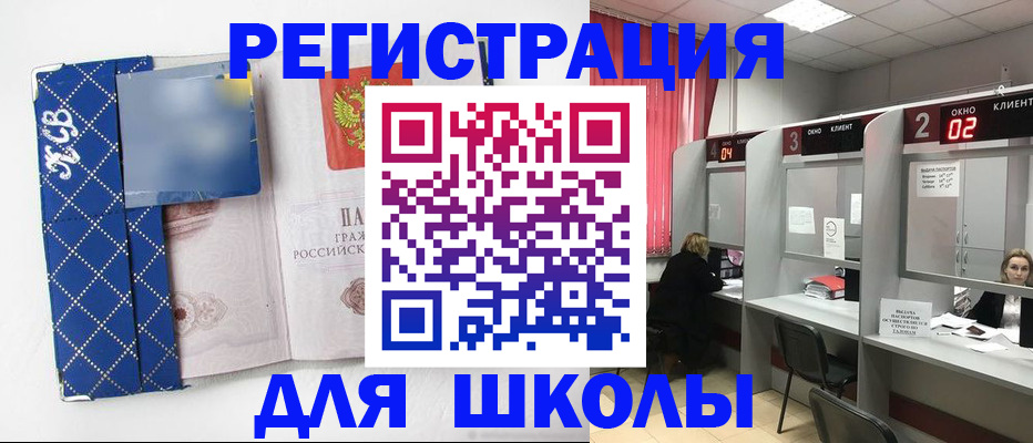временная регистрация 2025 в Выборге