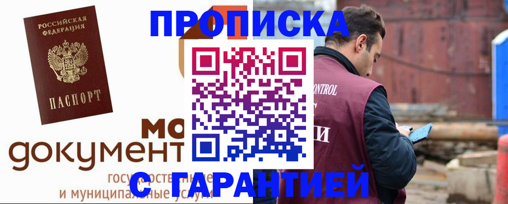 прописка паспорт в Выборге