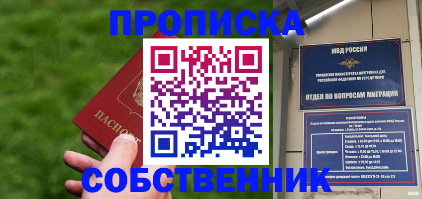 временная регистрация надежно в Выборге