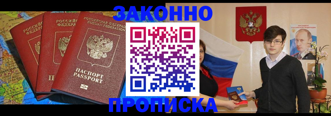 временная регистрация в Выборге