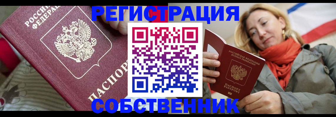 временная регистрация купить в Выборге