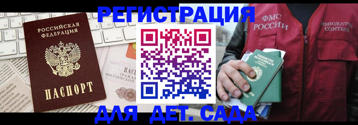 прописка в Выборге